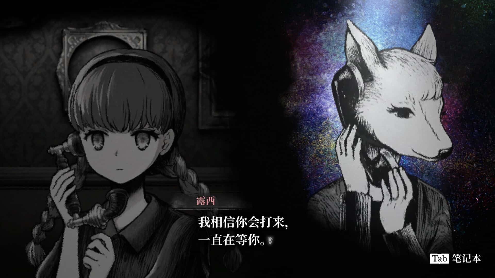 薛定谔的电话 Schrödinger's Call 中文版全息投影